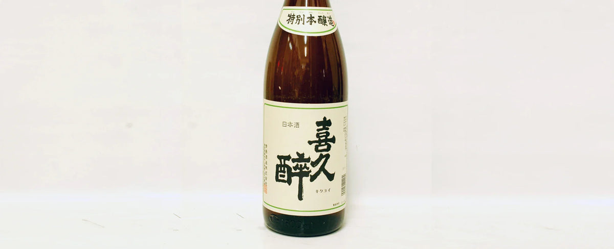 Dive into the World of Kikuyoi: Discover the Delicate Balance of Sweetness and Acidity in Shizuoka