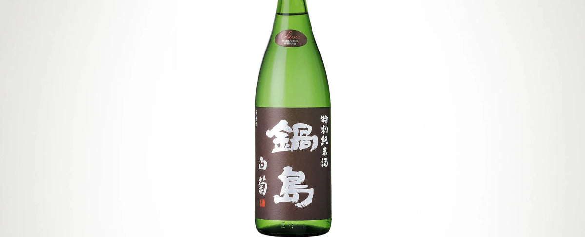 Discover the Alluring Aroma of Nabeshima Sake from Saga Prefecture