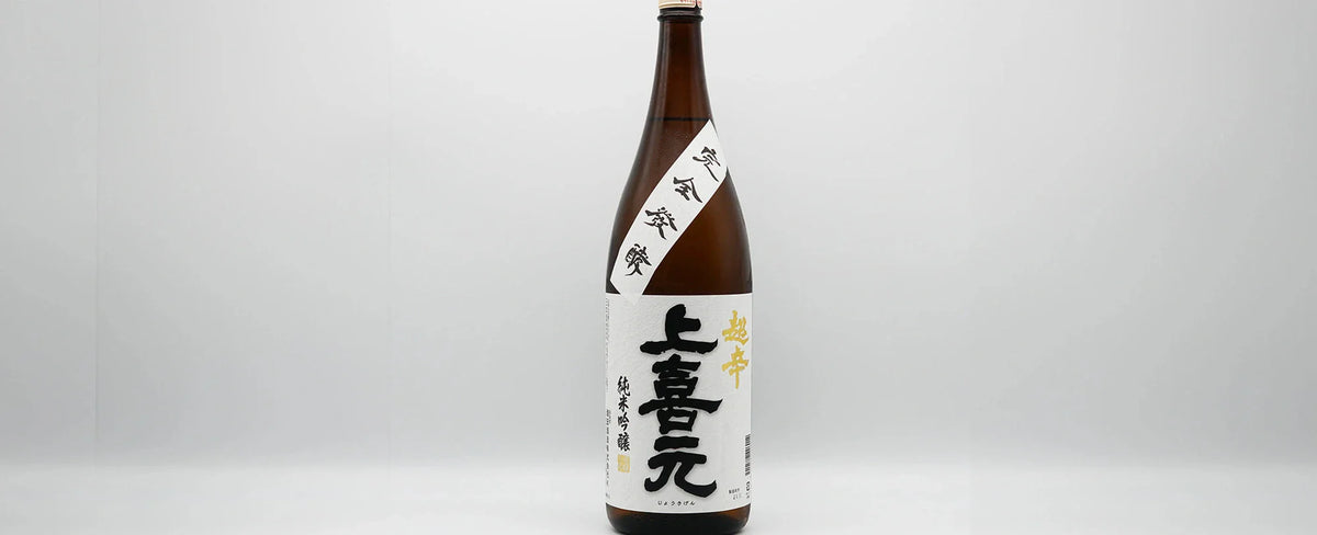Discovering the Elegance of Jokigen Sake - A Fruity and Refined Experience