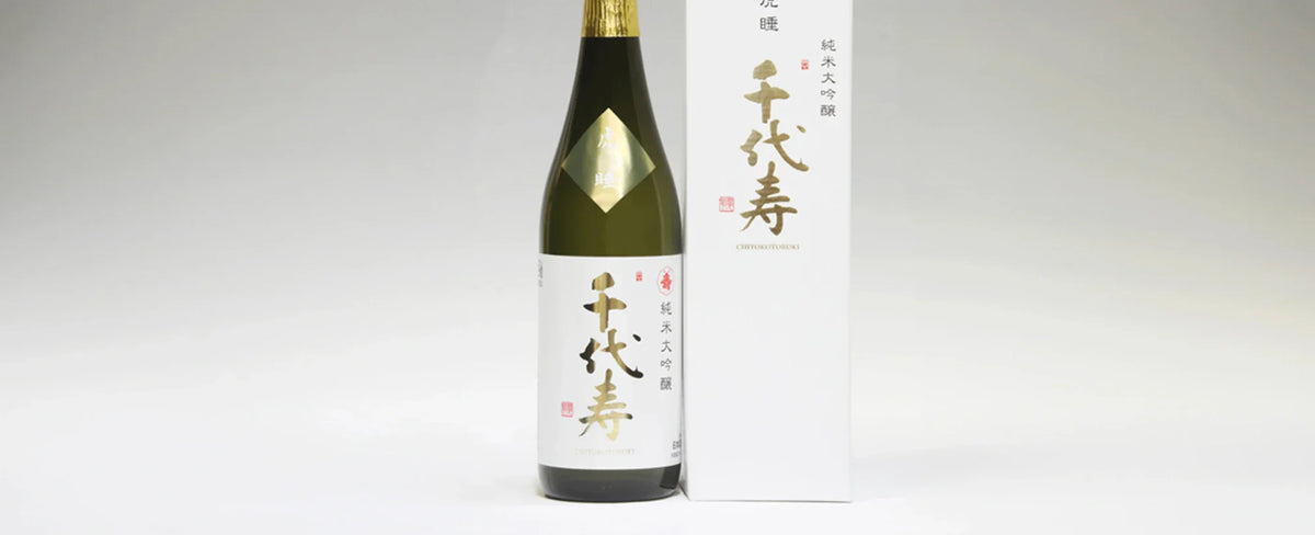 Discovering the Delicate Elegance of Chiyokotobuki: A Journey Through Yamagata's Aromatic World