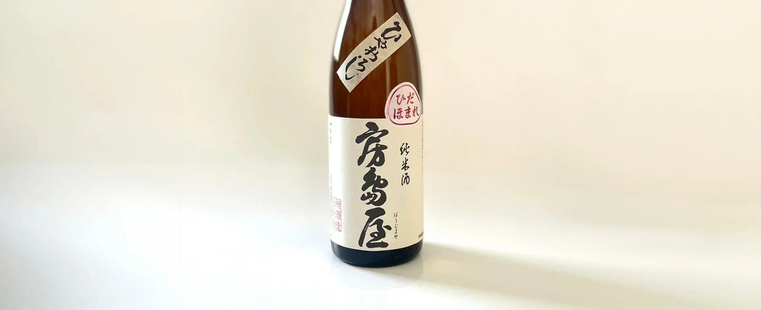 Other-Discovering the Delicate Balance of Sweetness and Acidity in Boushinaya-JAPANBITE