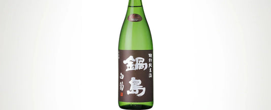 Other-Discover the Alluring Aroma of Nabeshima Sake from Saga Prefecture-JAPANBITE