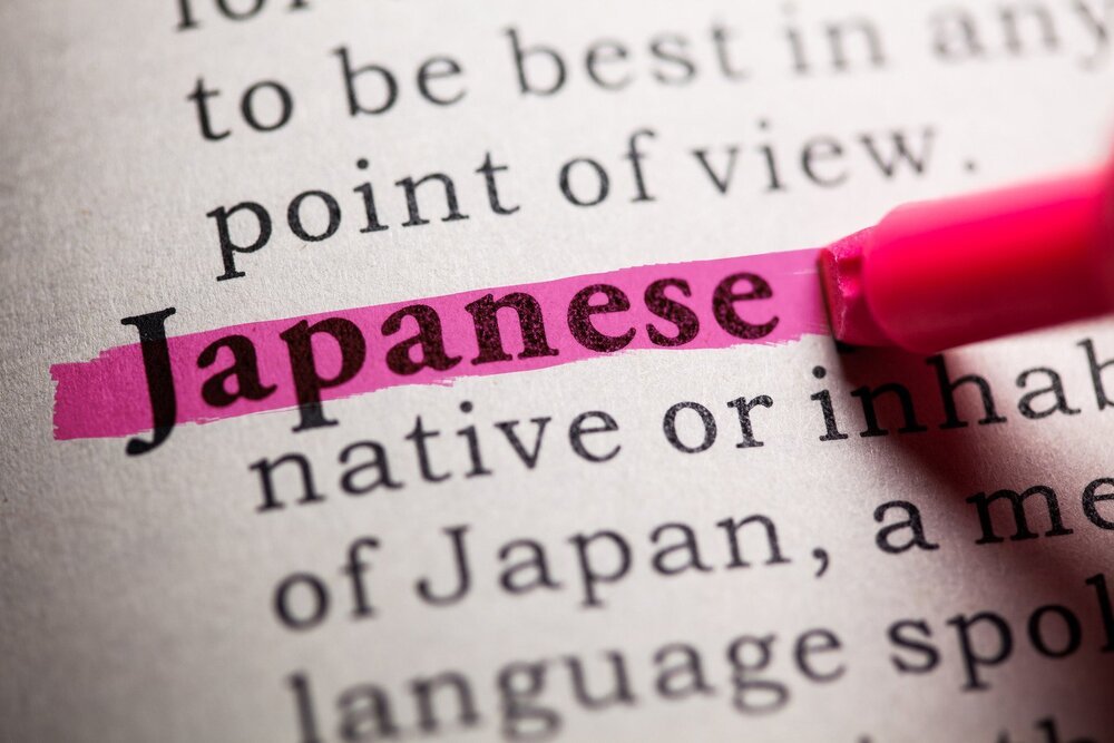 The word 'Japanese' highlighted in pink in a dictionary