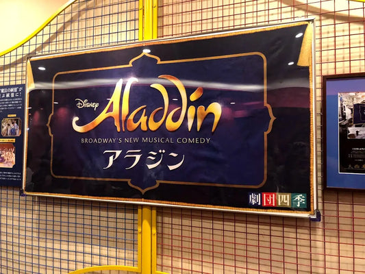 Travel-Musical Magic in Tokyo with Shiki Theatre Company-JAPANBITE