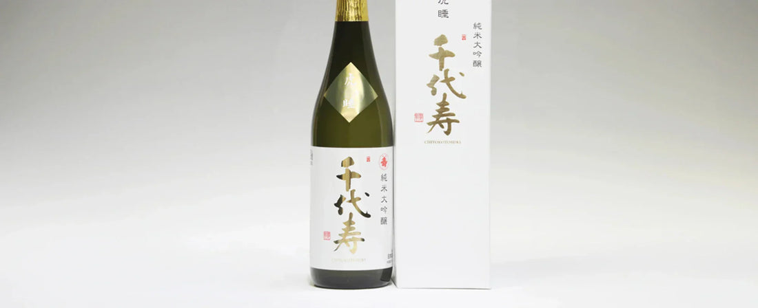 Other-Discovering the Delicate Elegance of Chiyokotobuki: A Journey Through Yamagata's Aromatic World-JAPANBITE