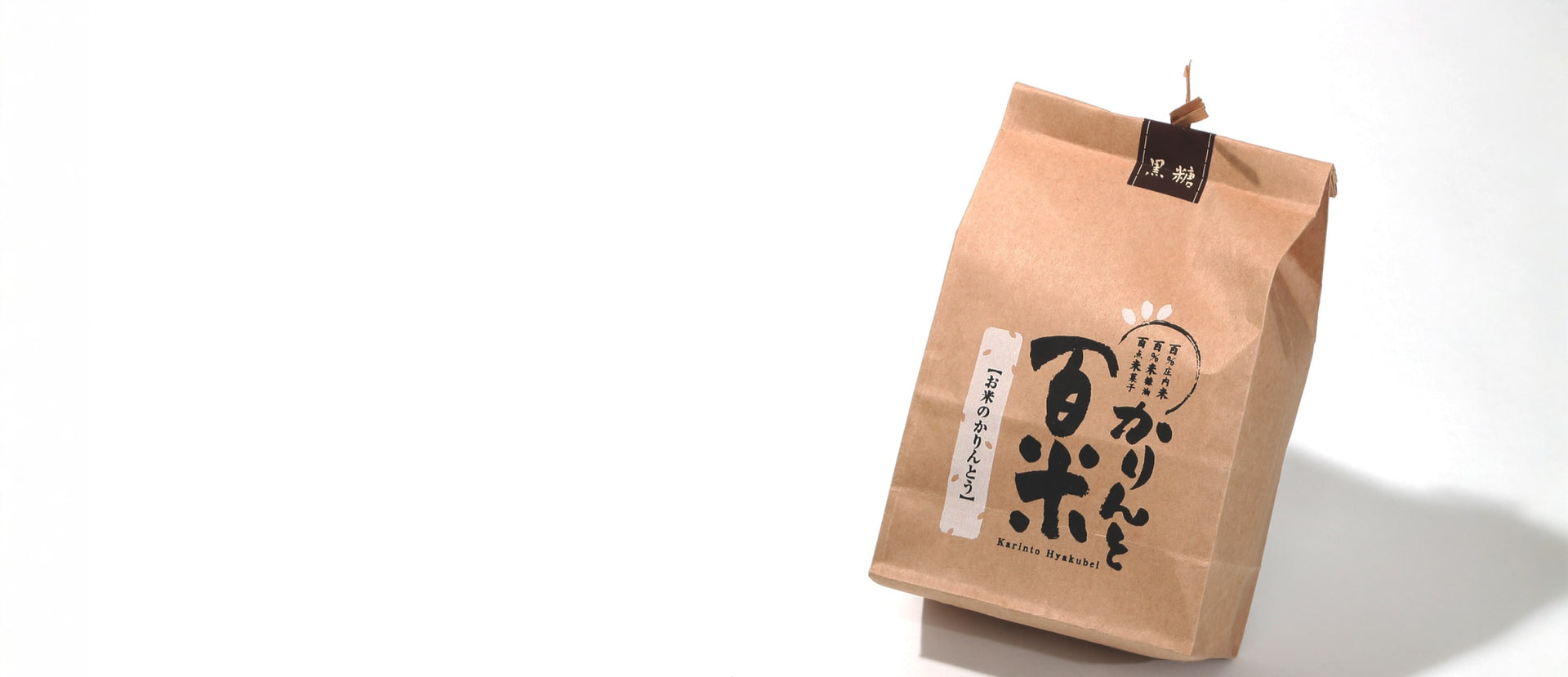 Gluten-Free Brown Sugar Karinto