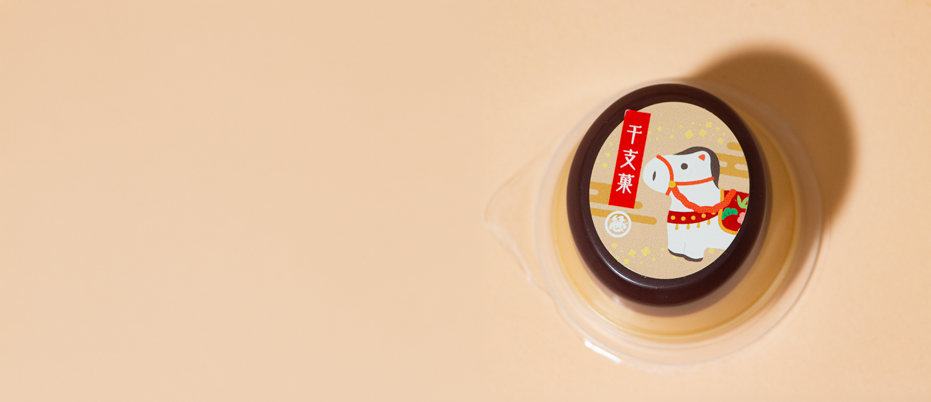 Red Bean Paste & Custard Pudding