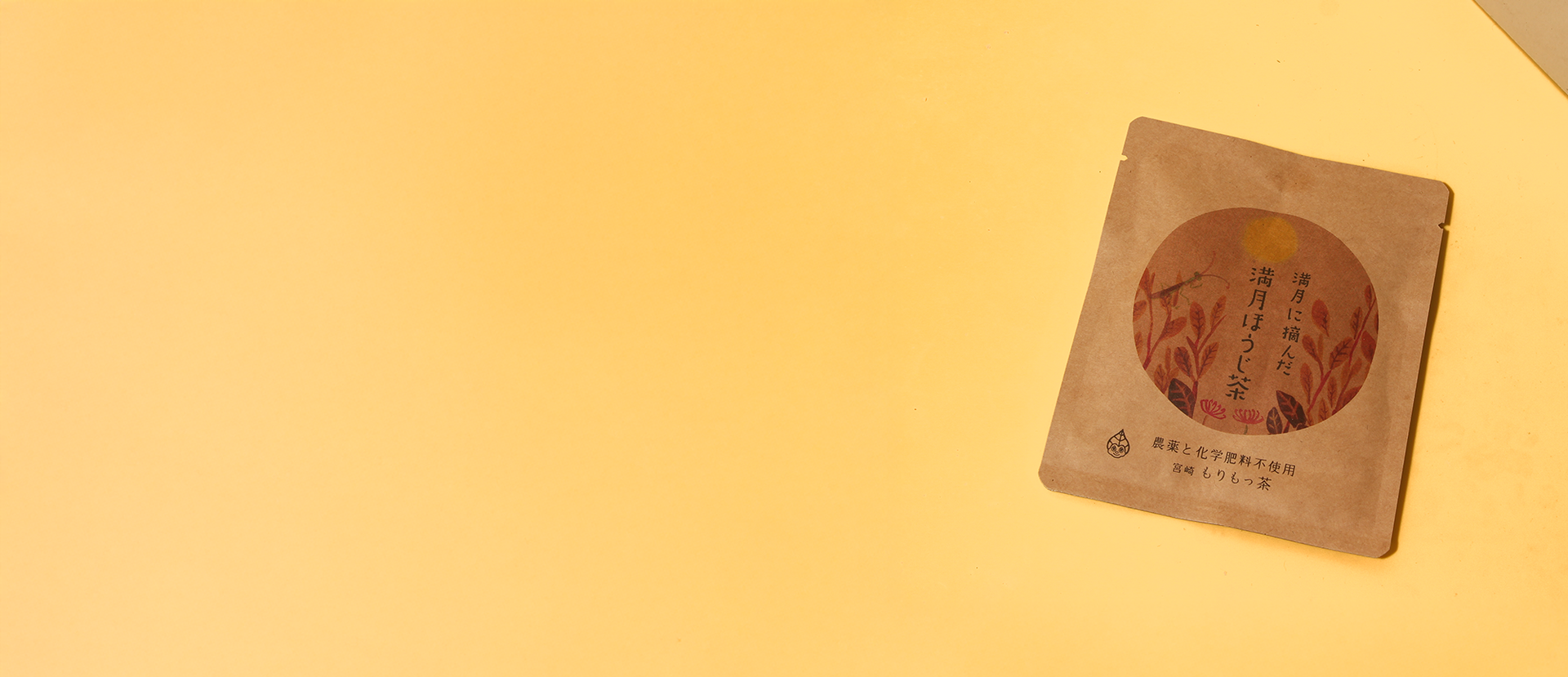 Morimocha Mangetsu Hojicha