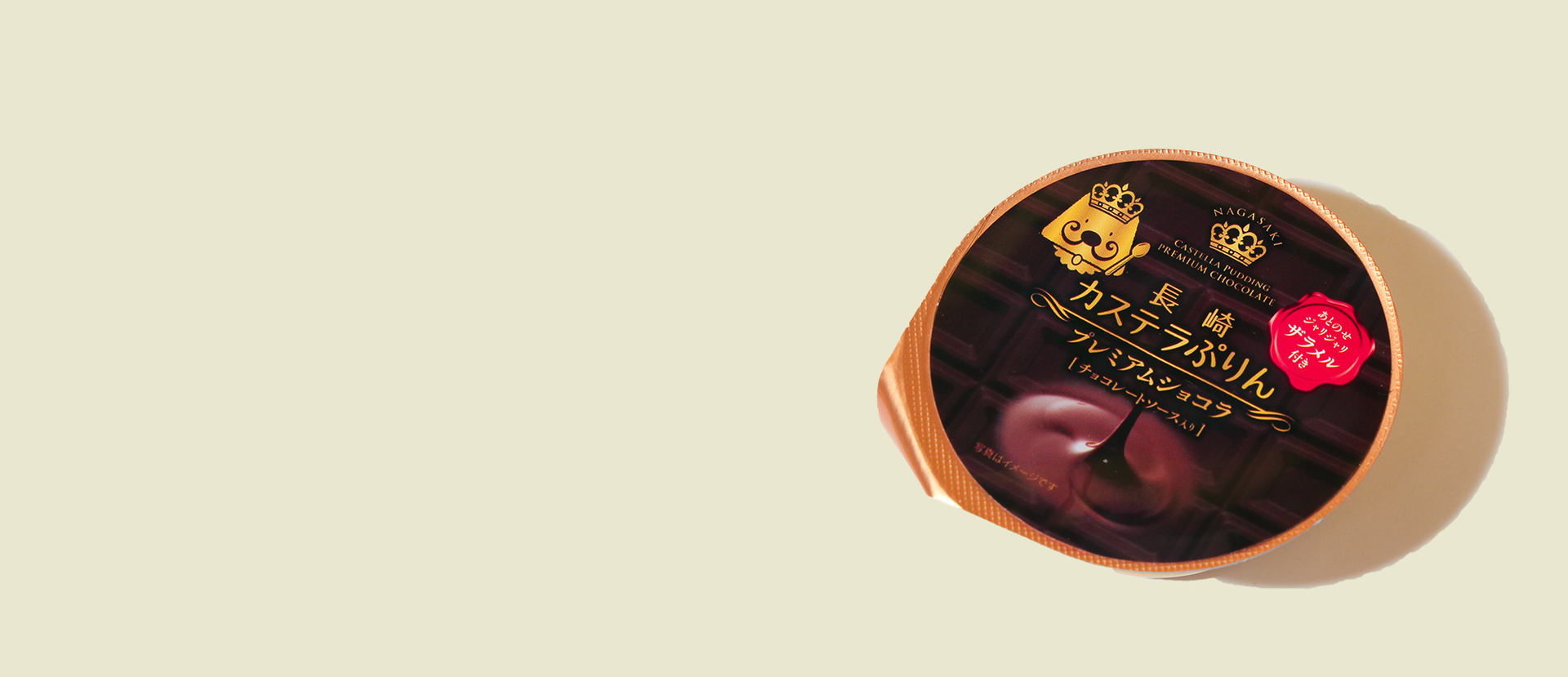 Castella Pudding Premium Chocolat